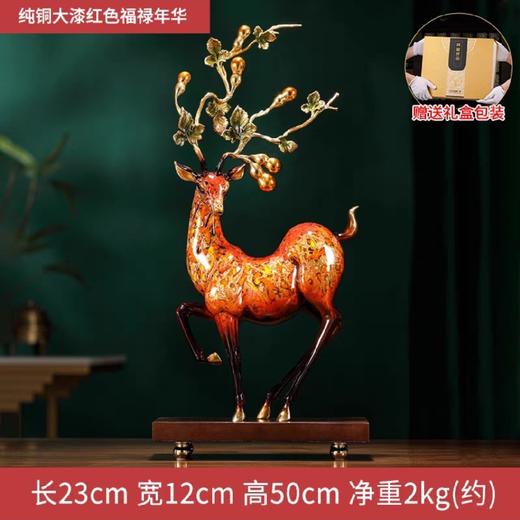 全铜梅花鹿摆件大漆工艺品客厅酒柜装饰品乔迁礼品结婚礼物送新人 大漆彩铜工艺  五福临门鹿摆件（230*160*435） 商品图1