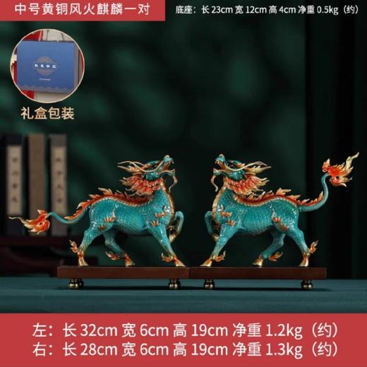 大铜世家黄铜风火麒麟摆件一对家居客厅办公室装饰品开业乔迁礼品彩铜工艺 麒麟摆件 商品图4
