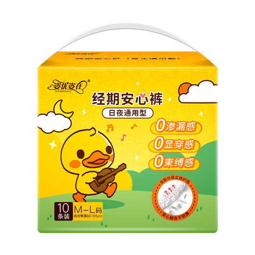 艾丁香经期安全裤（日夜通用型） 商品图0