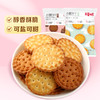 【满299减210】百草味-小圆饼干100g（海盐味） 商品缩略图2