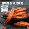 【满299减210】百草味小鱼仔105g 经典湘辣，点燃味蕾，嚼得劲道辣过瘾 商品缩略图4