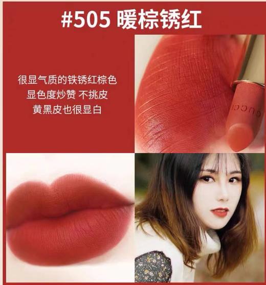 【门店直发 支持同城配送】古驰哑光口红1g/支   25#苹果红 商品图2