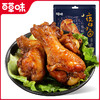 【满299减210】百草味浓香麻辣味香卤小鸡腿（鸡翅根）110g 麻辣过瘾 商品缩略图1