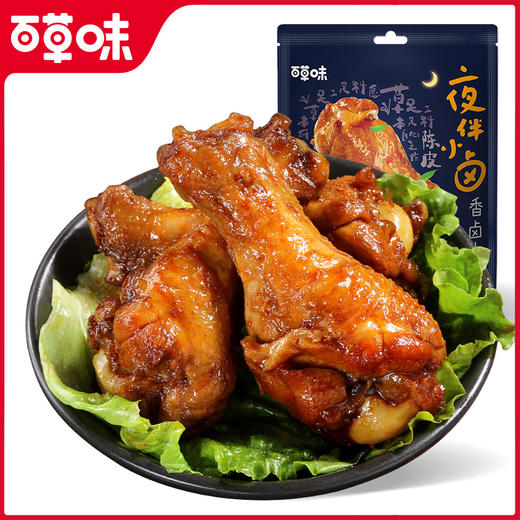 【满299减210】百草味浓香麻辣味香卤小鸡腿（鸡翅根）110g 麻辣过瘾 商品图1