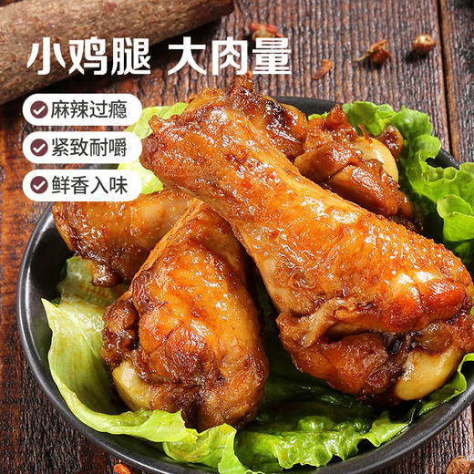 【满299减210】百草味浓香麻辣味香卤小鸡腿（鸡翅根）110g 麻辣过瘾 商品图2