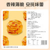 【满299减210】百草味香辣土豆片 210g 片片薄切 香辣入味 商品缩略图4