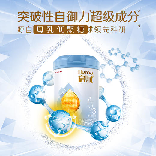 【新国标】惠氏启赋蓝钻3段810g 商品图3