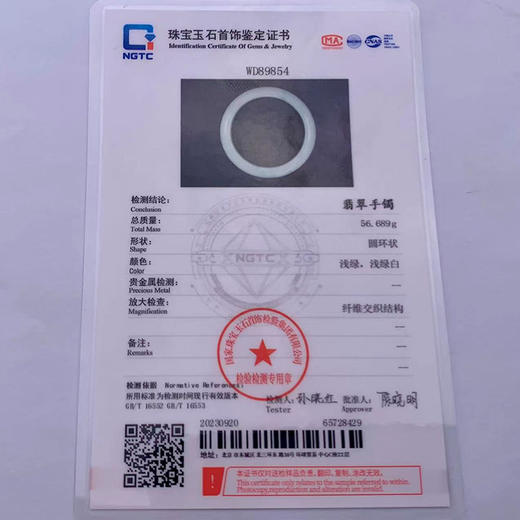 派瑞翡翠 翡翠手镯 糯种 飘花 商品图4