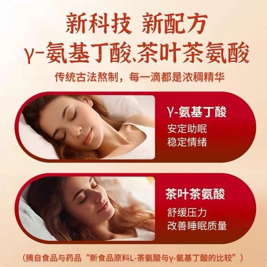 【失眠必备 助眠好帮手】李良济酸枣仁晚安膏10g*16条 睡眠膏滋 商品图1