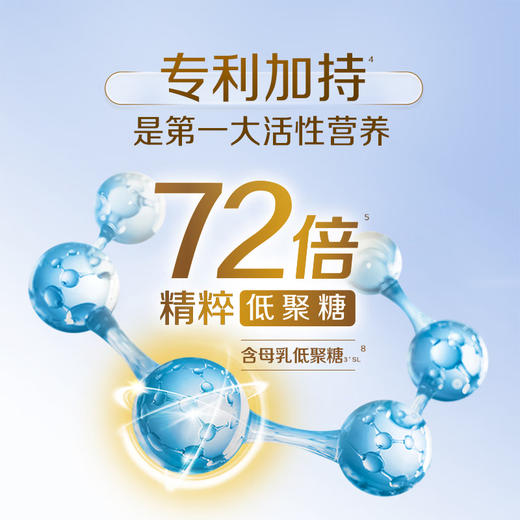 【新国标】惠氏启赋蓝钻3段810g 商品图4