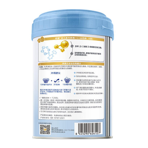 【新国标】惠氏启赋蓝钻3段810g 商品图5