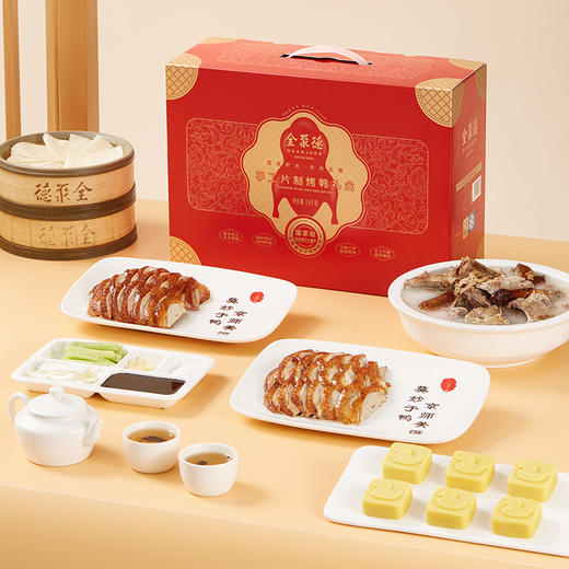 【绿豆糕26年4月到期/烤鸭26年10月到期】冷冻品~手工片制烤鸭礼盒（升级版） 商品图1