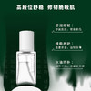 **【活动专享】国韵藿然双层精华35ml*1，凉茶精华 修愈损伤，买即赠藿然精华体验装1ml*3 商品缩略图1
