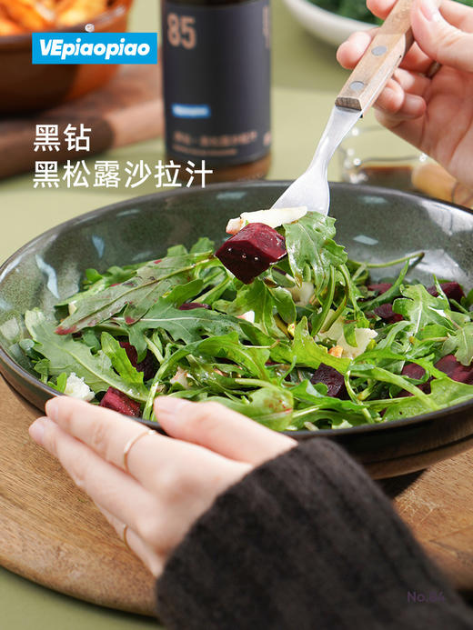 VEpiaopiao 黑钻黑松露沙拉酱汁【轻食沙拉】 商品图4