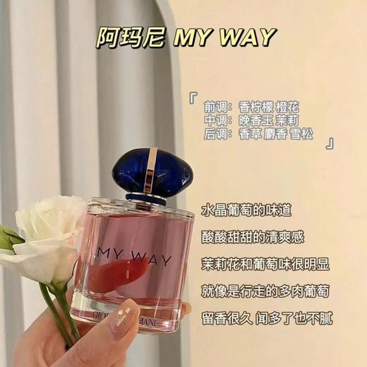 阿玛尼MYWAY自我无界香水30ml女士我行我路木质花香调持久浓香香水 商品图3