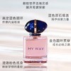 阿玛尼MYWAY自我无界香水30ml女士我行我路木质花香调持久浓香香水 商品缩略图1