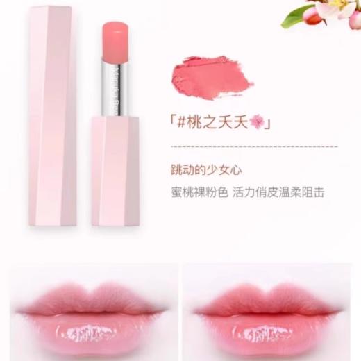 小蜜坊蜜境幻色润唇膏 （桃之夭夭） 商品图2