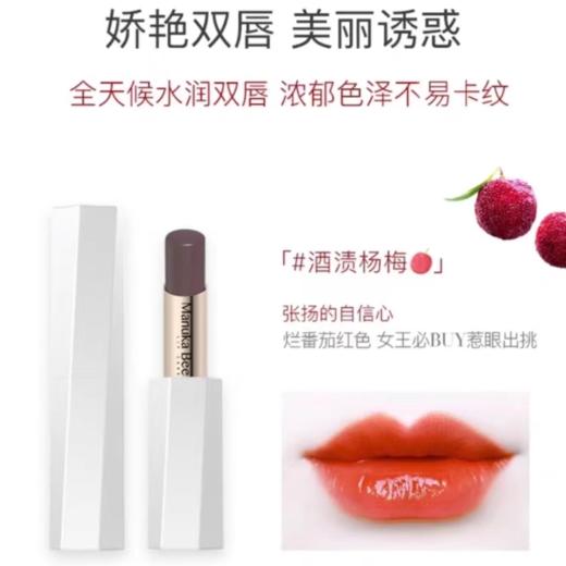 小蜜坊蜜境幻色润唇膏 （酒渍杨梅） 商品图1