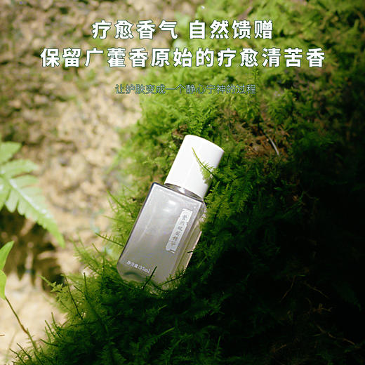 **【活动专享】国韵藿然双层精华35ml*1，凉茶精华 修愈损伤，买即赠藿然精华体验装1ml*3 商品图2