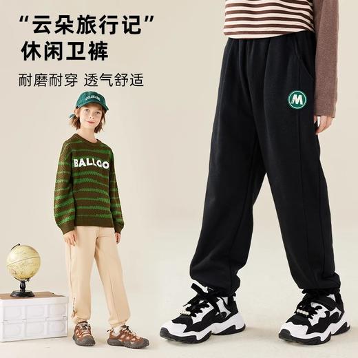 【爆款特价返场 7天发货】龙之涵 亲子款“云朵旅行记”休闲卫裤 秋冬新款中大童毛圈布卫裤 婴幼儿A类标准 4色可选 100-175码 商品图0