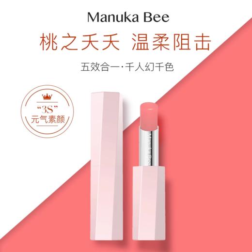 小蜜坊蜜境幻色润唇膏 （桃之夭夭） 商品图1