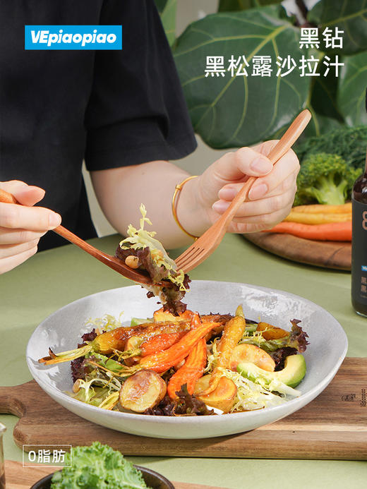 VEpiaopiao 黑钻黑松露沙拉酱汁【轻食沙拉】 商品图3