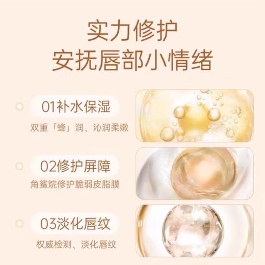 小蜜坊蜂蜜角鲨烷修护润唇膏 商品图4