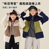 【2025反季抄底清仓】  龙之涵 “秋日寻宝”摇粒绒连帽上衣 中大童保暖外套 抗静电 婴幼儿A类标准 4色可选 100-175码 商品缩略图0