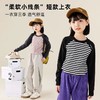 【2025反季抄底清仓】  龙之涵 亲子款“柔软小线条”短款上衣 抗静电 婴幼儿A类标准 3色可选 100-175码 商品缩略图0