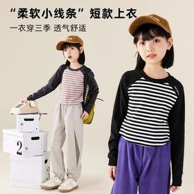 【2025反季抄底清仓】  龙之涵 亲子款“柔软小线条”短款上衣 抗静电 婴幼儿A类标准 3色可选 100-175码
