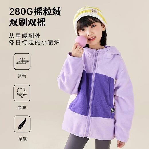 【2025反季抄底清仓】  龙之涵 “秋日寻宝”摇粒绒连帽上衣 中大童保暖外套 抗静电 婴幼儿A类标准 4色可选 100-175码 商品图1