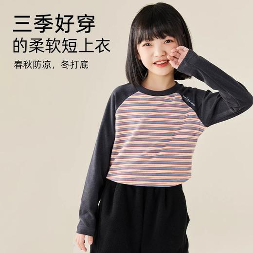 【2025反季抄底清仓】  龙之涵 亲子款“柔软小线条”短款上衣 抗静电 婴幼儿A类标准 3色可选 100-175码 商品图1