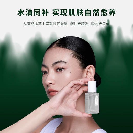 **【活动专享】国韵藿然双层精华35ml*1，凉茶精华 修愈损伤，买即赠藿然精华体验装1ml*3 商品图3