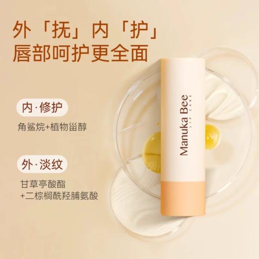 小蜜坊蜂蜜角鲨烷修护润唇膏 商品图3