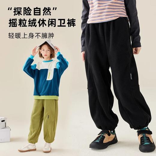 【2025反季抄底清仓】  龙之涵 亲子款“探险自然”摇粒绒休闲裤 中大童秋冬保暖运动裤 抗静电 A类 商品图0