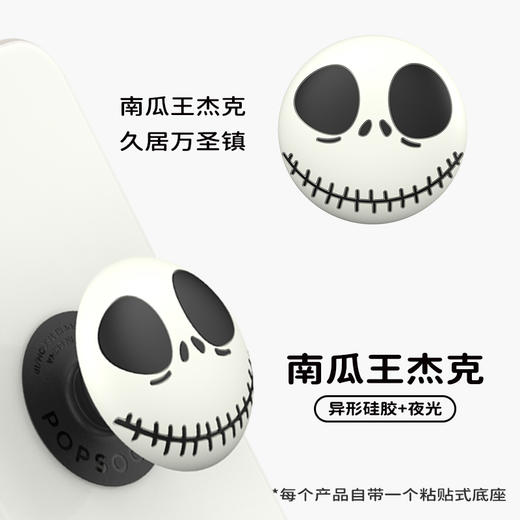 【迪士尼】POPGRIP泡泡骚 Popout异形系列 南瓜王杰克 万圣 商品图1