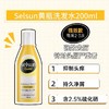 【门店直发 支持同城配送】Selsun洗发水去屑止痒控油蓬松洗发露 商品缩略图3