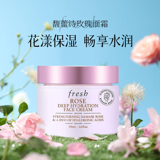 【跨境】fresh 馥蕾诗 玫瑰润泽密集保湿面霜50ml 高保湿补水舒缓干燥肌（效期到27年6月） 商品图6