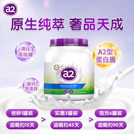 新西兰a2全脂奶粉900g/120215 高钙紫吨吨亲和肠胃 商品图1
