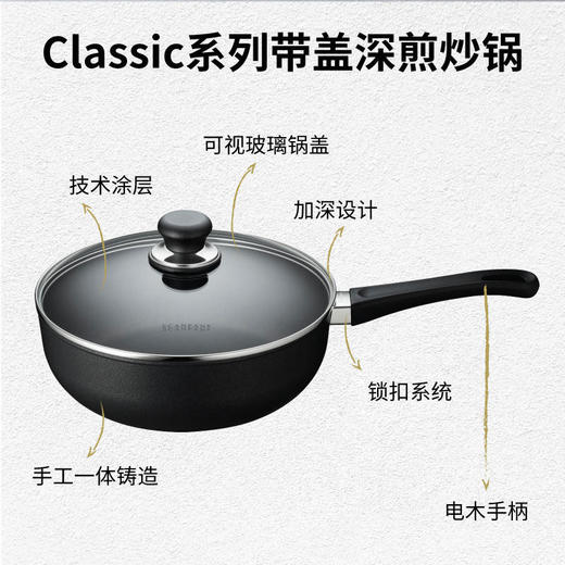 丹麦进口CANPAN经典系列煎炒锅26cm 商品图1