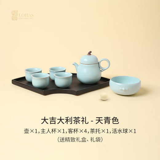 陆宝大吉大利功夫茶具套装梨形壶带茶盘茶杯泡茶套装高档伴手礼（礼盒装） 商品图0