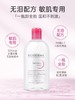 贝德玛舒妍多效洁肤液500ml (红瓶卸妆水) 商品缩略图0