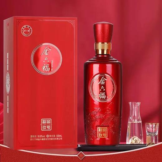 [金六福茗窖玖号]50.8度-兼香型白酒500ml多规格 商品图1