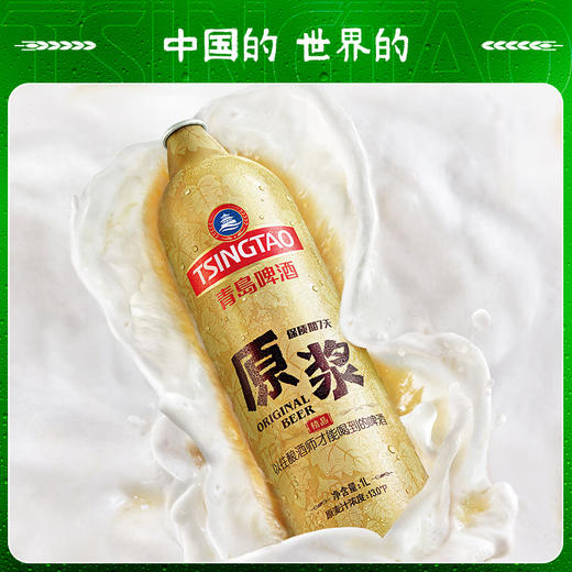 青岛啤酒7天精品原浆1L*2桶 商品图3
