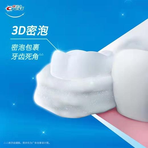 【门店直发 】佳洁士3D炫白双效牙膏180克7折 商品图3