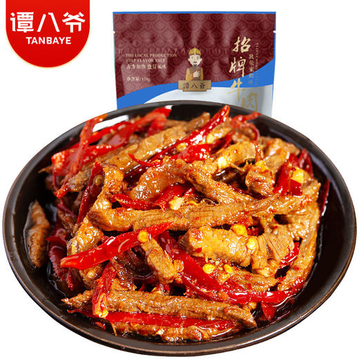 谭八爷招牌冷吃牛肉 微辣/麻辣 商品图5