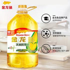金龙鱼玉米胚芽油（赠送调味品套餐）【LY】