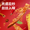 谭八爷招牌冷吃牛肉 微辣/麻辣 商品缩略图3