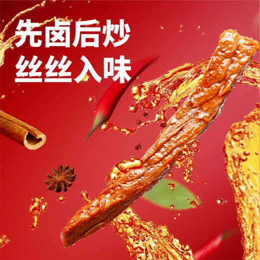 谭八爷招牌冷吃牛肉 微辣/麻辣 商品图3