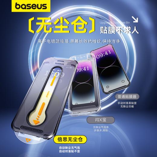 【69元3件】晶钻系列  全屏 高清 钢化膜iPhone12-16 透明 无尘仓 商品图1